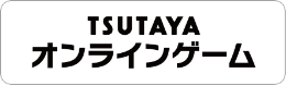 tsutaya