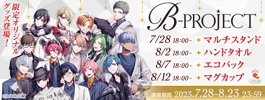 B-PROJECT
