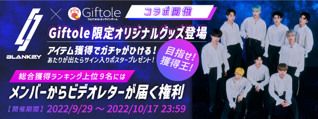 CANDY GO! GO! コラボイベント実施中