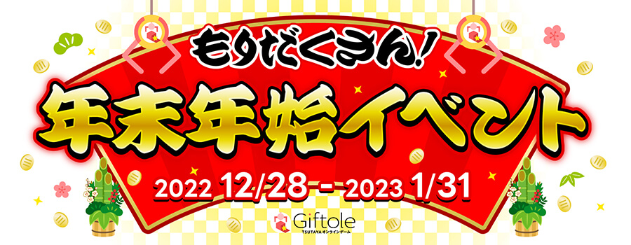 NewYear2023