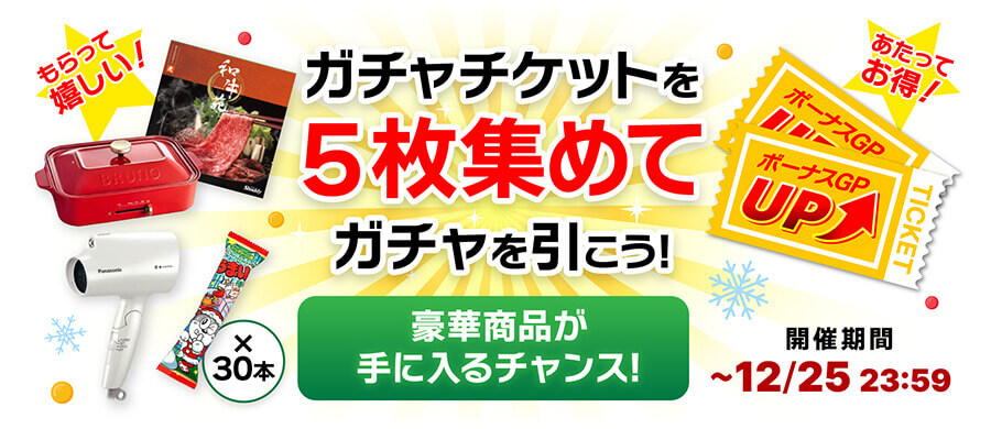 2周年イベント実施中