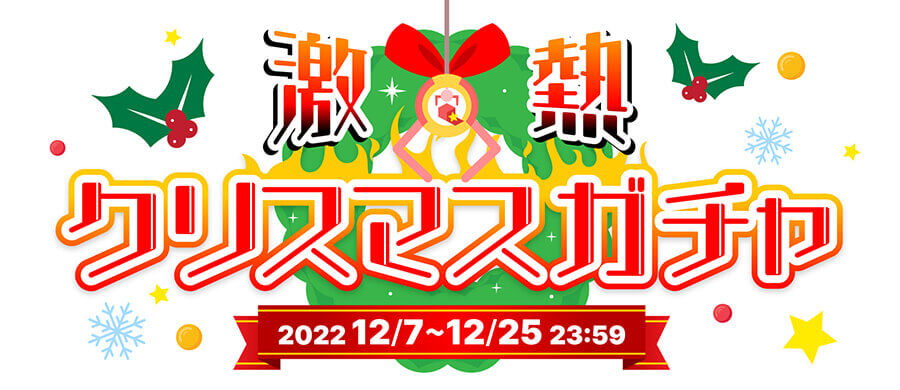Xmas2022