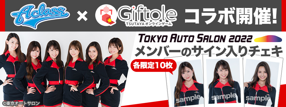 ORBIT コラボ開催　開催期間 2021年11月5日（金）〜11月29日（月）
