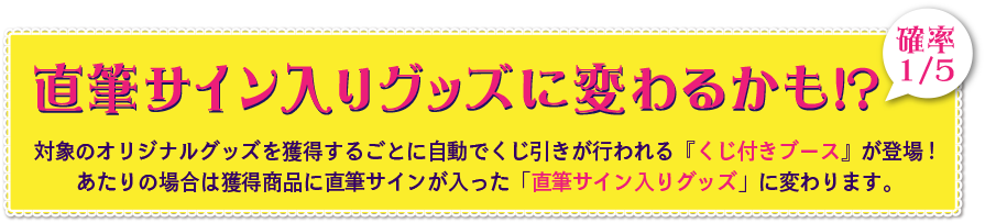 Ange☆Reve　獲得王