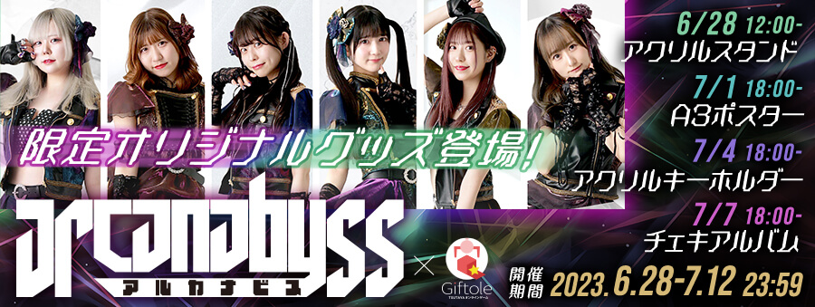 アルカナビス