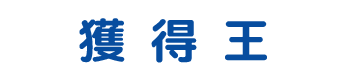 Charming Trip イベント商品