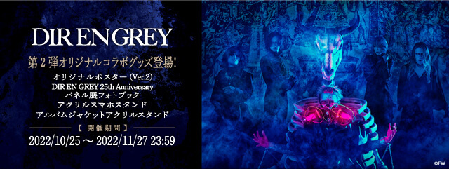 DIR EN GREY