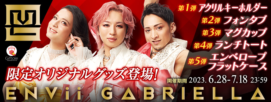 ENVii GABRIELLA