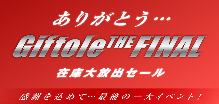Giftole THE FINAL