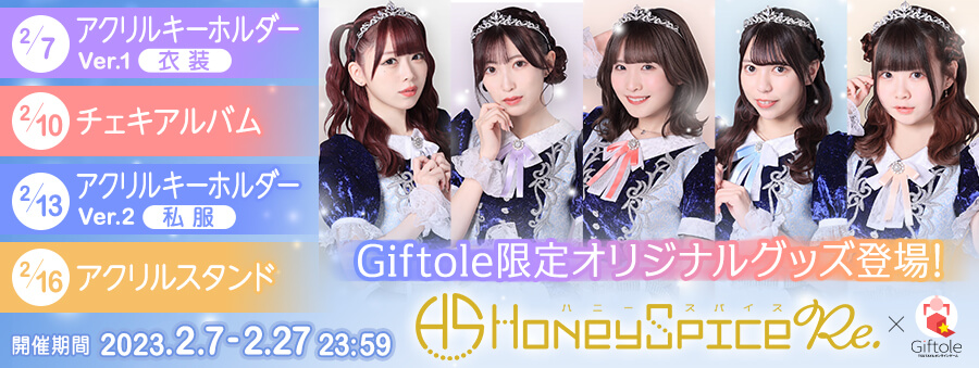 honeyspicere