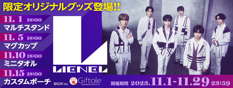 Lienel