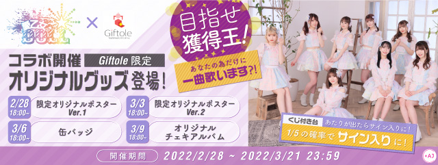 愛乙女ドール