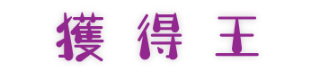 RiNCENT イベント商品