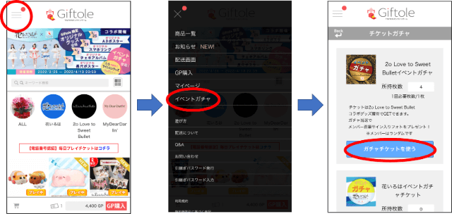 シークレットシャノワール　獲得王