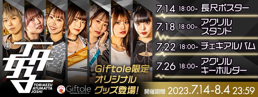 TA女子