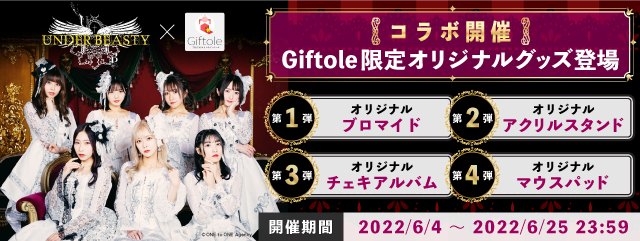 アンダービースティ―