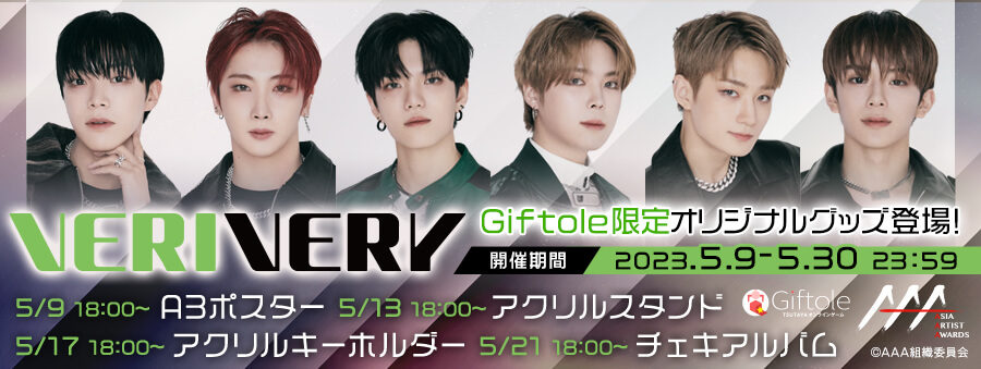 verivery